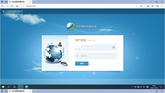  察哈尔右翼中无线通信对讲调度网管系统