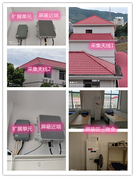  察哈尔右翼中某武警部队宿舍屏蔽案例（数字信令级）