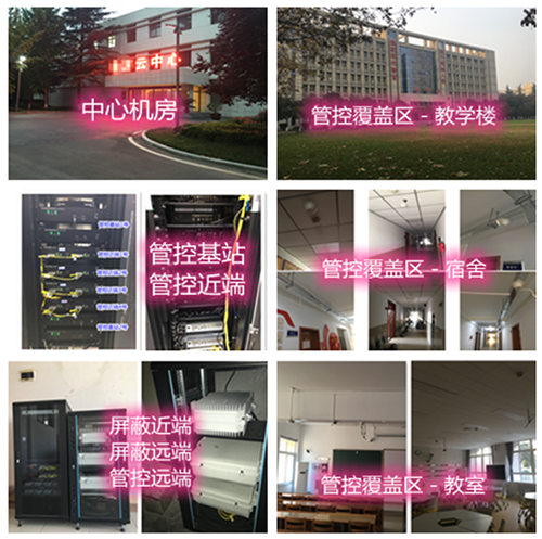  察哈尔右翼中某军事院校管控案例（数字信令级）