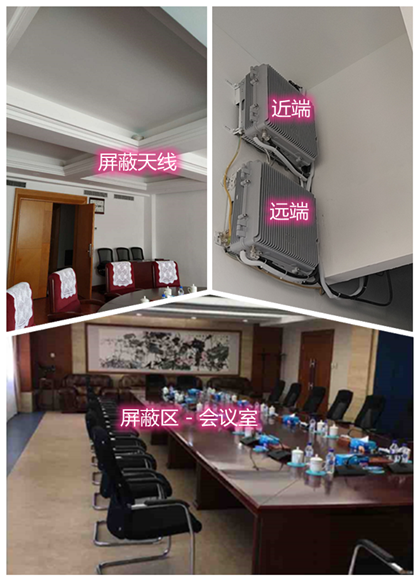  察哈尔右翼中某机关单位会议室屏蔽案例（数字信令级）