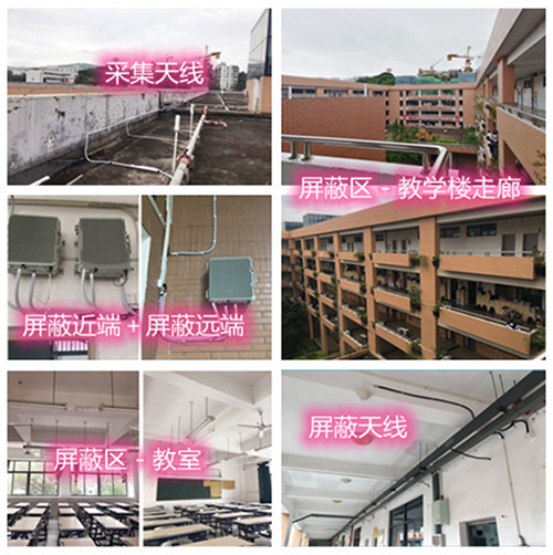  察哈尔右翼中某中学考场屏蔽案例（数字信令级）